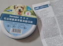 索來(lái)多寵物驅蟲(chóng)藥狗狗體外驅蟲(chóng)項圈預防叮咬德國進(jìn)口>8kg犬用 曬單實(shí)拍圖