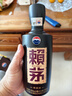 賴(lài)茅 傳承棕 醬香型白酒 53度 500ml 單瓶裝（新老包裝隨機發(fā)貨） 曬單實(shí)拍圖