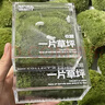 京東綠植一片私人草坪辦公室苔蘚微景觀(guān)擺件生態(tài)綠植盆栽定制禮物源頭直發(fā) 曬單實(shí)拍圖