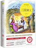【全4冊】快樂(lè )讀書(shū)吧五年級下冊 四大名著(zhù) 西游記+水滸傳+三國演義+紅樓夢(mèng) 正版人教版教材配套閱讀寒假假期課外讀物 曬單實(shí)拍圖