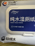 艾心果純水濕廁紙家庭實(shí)惠裝女士專(zhuān)用廁紙濕巾孕婦擦屁屁濕巾80抽 熱賣(mài)裝：80抽*5包 共400抽 80抽*5包 曬單實(shí)拍圖