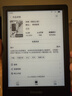 掌閱（iReader）Neo3 6英寸電紙書(shū)電子書(shū)閱讀器 墨水屏平板智能學(xué)習筆記本閱讀本 Neo3 沉墨色單機 曬單實(shí)拍圖