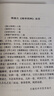 100種珍本古醫籍整理研究集成周氏醫學(xué)叢書(shū)脈學(xué)四種 中醫古籍出版社 清周學(xué)海 撰 著(zhù) 100種珍本古醫籍整理研究集成 新華正版書(shū)籍包郵 圖書(shū) 曬單實(shí)拍圖