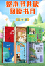 整本書(shū)共讀26春3年級克雷洛夫寓言拉封丹寓言 大林和小林居里夫人的故事 兩個(gè)小八路 點(diǎn)亮小橘燈三年級課外閱讀書(shū)目 全套六本 三年級閱讀書(shū)籍兒童文學(xué)故事書(shū) 整本書(shū)共讀【全套六本】 曬單實(shí)拍圖