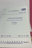 人民防空地下室設計規范GB50038-2005（2023年版）建筑設計混凝土結構暖通設備給排水電氣專(zhuān)業(yè)防火質(zhì)量驗收施工標準中國計劃出版社（2024年5月1日實(shí)施） 曬單實(shí)拍圖