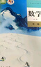 【新華書(shū)店】正版2026適用高中數學(xué)A版全套共五本人教版高中數學(xué)書(shū)課本教材教科書(shū)a版必修一二選擇性必修一二三冊人民教育出版社 【單本】高中數學(xué)必修一 高中通用 曬單實(shí)拍圖