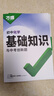 2026萬(wàn)唯中考初中化學(xué)基礎知識點(diǎn)大全七八九年級總復習資料 曬單實(shí)拍圖