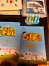 2026春新版 五星學(xué)霸一年級下冊語(yǔ)文人教部編版全國通用 經(jīng)綸5星學(xué)霸1下課本同步作業(yè)本天天練習冊 曬單實(shí)拍圖