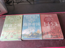 【套裝3冊】正版包郵 地中海史詩(shī)三部曲全3冊 甲骨文叢書(shū) 財富之城(威尼斯海洋霸權+海洋帝國+1453君士坦丁堡之戰 地中海史詩(shī)三部曲1-3全套/甲骨文系列 曬單實(shí)拍圖
