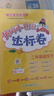 當當【2025秋新版】新版黃岡小狀元達標卷一二三四五六年級上冊下冊 小學(xué)語(yǔ)文數學(xué)英語(yǔ) 人教/北師/外研版 練習冊 二年級下-2026春 【2本】語(yǔ)文+數學(xué) 人教版 曬單實(shí)拍圖