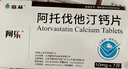 [阿樂(lè )]阿托伐他汀鈣片 10mg*28片 2盒裝 曬單實(shí)拍圖
