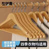 左轉角（ZUO ZHUAN JIAO）衣架木實(shí)衣服架木質(zhì)衣架掛衣服晾衣架木制無(wú)痕木衣架衣服掛架 5支 曬單實(shí)拍圖