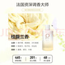 柏緹桂馥蘭香沐浴露475ml 持久留香補水保濕除螨亮膚氨基酸香水沐浴液 曬單實(shí)拍圖
