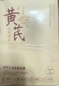 SEEDONVEUR黃芪面膜20片抗皺緊致美白淡斑去黃氣抗衰老補水女男士金榜第1名 曬單實(shí)拍圖