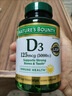 自然之寶（Nature's Bounty）美直郵液體維生素D3成人5000IU膠囊400粒 D3成人維生素  400粒*1 D3成人維生素  400粒*1瓶 400粒*1瓶 曬單實(shí)拍圖