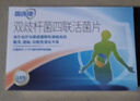思連康 雙歧桿菌四聯(lián)活菌片 0.5g*18片/盒*2盒（冷鏈產(chǎn)品） 京東自營(yíng)大藥房 曬單實(shí)拍圖
