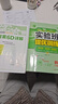 【科目版本可選】2026春實(shí)驗班八年級下冊實(shí)驗班提優(yōu)訓練八年級下人教版八年級上初中八年級上冊實(shí)驗班八下初二八上教材同步單元配套練習冊課堂輔導資料書(shū) 【八年級下】數學(xué) 人教版 曬單實(shí)拍圖