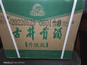 古井貢酒 第五代 55度 500ml 6瓶整箱純糧濃香型白酒口糧酒過(guò)年企業(yè)團購 55度 500mL 6瓶 第5代升級版整箱（2022年） 曬單實(shí)拍圖