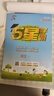 2026春新版五星學(xué)霸小學(xué)5星學(xué)霸一1二2三3四4五5六6年級下上語(yǔ)文數學(xué)英語(yǔ) 江蘇版人教版蘇教版譯林版北師版冀教版單元期中末提優(yōu)課時(shí)作業(yè)本檢測訓練習冊教輔資料 【26春】一年級下冊 人教版-語(yǔ)文（1 曬單實(shí)拍圖