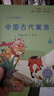 快樂(lè )讀書(shū)吧小學(xué)三年級下冊指定閱讀：中國古代寓言+伊索寓言+克雷洛夫寓言（套裝共3本）課外閱讀書(shū)必讀 曬單實(shí)拍圖