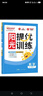 陽(yáng)光同學(xué) 2026春新 提優(yōu)訓練 五年級下冊數學(xué)人教版 課時(shí)優(yōu)化作業(yè)本 小學(xué)同步教材練習冊一課一練課課練 曬單實(shí)拍圖