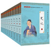史記 大字注音版 附年表拼音版全本無(wú)刪減全套10冊130篇故事正版原著(zhù)文言文含注釋司馬遷尚雅國學(xué)經(jīng)典 曬單實(shí)拍圖