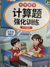 斗半匠計算題強化訓練五年級下冊數學(xué)口算題卡口算計算天天練小學(xué)數學(xué)專(zhuān)項同步練習冊每日一練100題強化訓練 曬單實(shí)拍圖