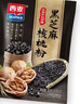 西麥黑芝麻核桃粉350g 燕麥片黑芝麻糊營(yíng)養早餐五谷雜糧粉獨立包裝 曬單實(shí)拍圖