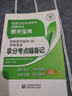 醫藥科技備考2026年放射醫學(xué)技術(shù)師考試書(shū)考點(diǎn)隨身記全國衛生專(zhuān)業(yè)資格證職稱(chēng)歷年真題模擬試卷2025人衛版中級士影像技師技士習題集主管軍醫 放射醫學(xué)技術(shù)（士） 拿分考點(diǎn)隨身記、 曬單實(shí)拍圖