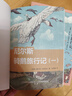 閱讀成就未來(lái)26春六年級尼爾斯騎鵝旅行記全三冊白海豹叢書(shū)湯姆·索亞歷險記白海豹叢書(shū)朱自清散文選集·匆匆小竹林叢書(shū)駱駝祥子小竹林叢書(shū) 六年級6本組合＋彩印導讀單 曬單實(shí)拍圖