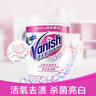 漬無(wú)蹤（Vanish）漂白劑白色衣物漂白粉嬰幼兒活氧彩漂粉洗衣神器去黃去污漬470g 曬單實(shí)拍圖