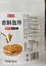 蜂小吉魚(yú)骨酥300g原味高蛋白零食香酥魚(yú)骨海鮮零食魚(yú)排即食解饞小零食 曬單實(shí)拍圖