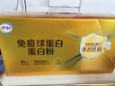伊利牛初乳免疫球蛋白粉中老年人增強自護力補充營(yíng)養品送禮盒獨立條裝 曬單實(shí)拍圖