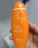 美加凈防曬霜50ml SPF30 PA+++男女可用小巧便攜防曬乳戶(hù)外旅行出行 曬單實(shí)拍圖