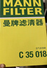 曼牌濾清器（MANNFILTER）空氣濾芯格/空濾適用君威Ⅲ君越Ⅲ邁銳寶XL1.8 空濾 C35018/C35022 曬單實(shí)拍圖