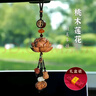 迪加倫桃木蓮花汽車(chē)掛件車(chē)內吊飾國風(fēng)高檔平安符新車(chē)吉祥物生日禮物 曬單實(shí)拍圖