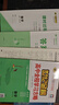 世紀金榜2026新版高中全程學(xué)習方略高一必修第一冊第二冊必修1必修2語(yǔ)文數學(xué)英語(yǔ)物理化學(xué)生物政治歷史地理隨堂練習課時(shí)過(guò)程評價(jià)階段測試基礎提升含答案 數學(xué)-人教A版提升版 26版必修第二冊 曬單實(shí)拍圖