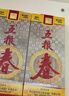 五糧液五糧春 第一代 濃香型白酒 50度 500mL 單瓶  官方授權 酒廠(chǎng)直 曬單實(shí)拍圖