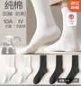 棉小念襪子男士長(cháng)筒【100%純棉10A抗菌防臭】純色黑白長(cháng)襪長(cháng)筒春秋季5雙 曬單實(shí)拍圖