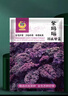 鳳鳴雅世食用羽衣甘藍蔬菜種子四季盆栽羽葉紫瑪瑙羽衣甘藍種子100粒 曬單實(shí)拍圖