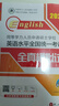 同等學(xué)力申碩英語(yǔ)2026 一本通教材+詞匯+歷年真題+模擬試卷4本套 未來(lái)教育同等學(xué)歷英語(yǔ) 同等學(xué)力人員申請碩士學(xué)位英語(yǔ)水平全國統一考試用書(shū) 可搭配高教版指南 曬單實(shí)拍圖