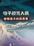 量子計算導論（上下冊） 中國科學(xué)院量子信息重點(diǎn)實(shí)驗室韓永建、郭光燦  中國科學(xué)技術(shù)大學(xué)研究生教育創(chuàng  )新計劃項目?jì)?yōu)秀教材出版項目 曬單實(shí)拍圖
