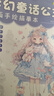 Q版漫畫(huà)手繪練習冊描摹本全套6冊正版圖書(shū) 萌寵人物美少女Q版古風(fēng)線(xiàn)稿專(zhuān)用漫畫(huà)自學(xué)入門(mén) 兒童學(xué)生學(xué)畫(huà)漫畫(huà)人物繪畫(huà) 漫畫(huà)臨摹畫(huà)冊畫(huà)畫(huà)自學(xué)零基礎教程  曬單實(shí)拍圖