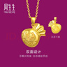 周生生黃金吊墜足金鯉魚(yú)福字錢(qián)袋掛墜福袋 不含素金鏈73537P計價(jià)4.35克 曬單實(shí)拍圖