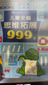 兒童全腦思維拓展999題2-7歲左右腦綜合大開(kāi)發(fā)幼兒早教智力開(kāi)發(fā)書(shū) 兒童思維訓練書(shū) 2-3-4-5-6-7歲 幼兒左右腦智力開(kāi)發(fā)邏輯專(zhuān)注力幼兒園小班中班大班潛能益智游戲書(shū)籍 適合三六歲孩子看的 【2~ 曬單實(shí)拍圖