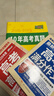 2026版天利38套高考真題科目任選10年高考真題匯編語(yǔ)數英物化生政史地 全國統一命題卷十年高考全國卷/新高考歷年高考卷高中必刷卷 【3本】語(yǔ)文+高考高分作文2冊 曬單實(shí)拍圖