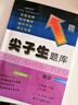 2025秋-2026春尖子生題庫小學(xué)生一二三年級四五六年級上下冊數學(xué)語(yǔ)文人教北師大西師1-6年級一課一練課堂同步練習題課時(shí)作業(yè)本天天練習冊 六年級下冊 數學(xué)北師版 曬單實(shí)拍圖
