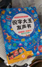 大眼小娃看圖識字大王拼音有聲點(diǎn)讀書(shū)兒童啟蒙早教機3-6歲益智玩具禮物 曬單實(shí)拍圖