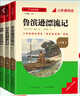 2026名校課堂快樂(lè )讀書(shū)吧六年級上冊下冊 魯濱遜漂流記 愛(ài)的教育 小英雄雨來(lái) 童年 三階梯閱讀文庫小學(xué)生課外閱讀書(shū)籍經(jīng)典名著(zhù)閱讀書(shū)目 快樂(lè )讀書(shū)吧六年級下冊全套3冊 曬單實(shí)拍圖