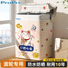 ProPre波輪洗衣機罩防水陽(yáng)臺防曬小天鵝海爾小米西門(mén)子8-12kg公斤全自動(dòng)洗衣機烘干機通用防塵罩衣蓋布 曬單實(shí)拍圖
